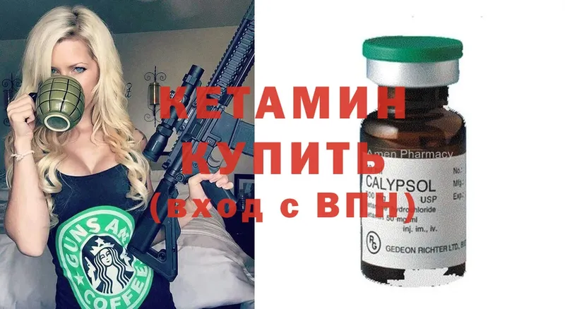 Кетамин ketamine  Александровск-Сахалинский 