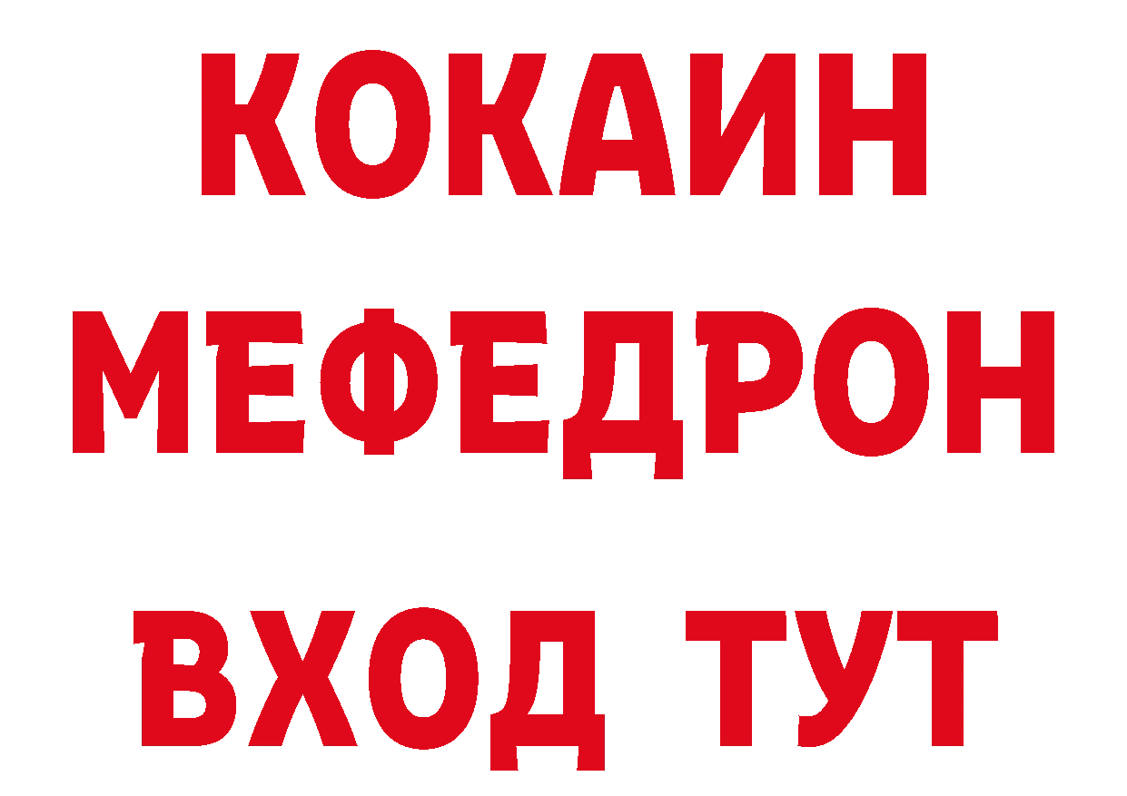 КОКАИН Эквадор как войти площадка гидра Александровск-Сахалинский